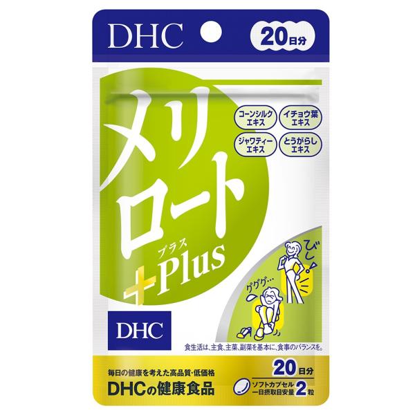 DHC 20日メリロートPlus