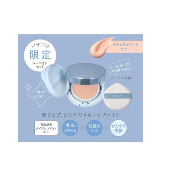 エクスボーテ 薬用リンクルホワイトファンデーション クール ケース付(限定)