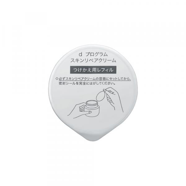 d プログラム スキンリペアクリーム(レフィル) 45g(医薬部外品)