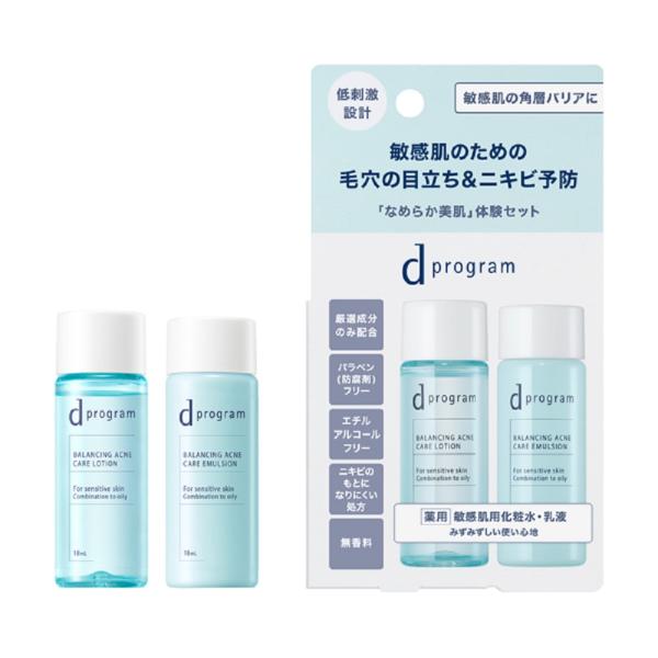 アフロディアナ、１番２番リンクルローションエッセンスUVセット合計８点セット。 d プログラム バランス&アクネケア セット EX – アインズ&トルペ 公式
