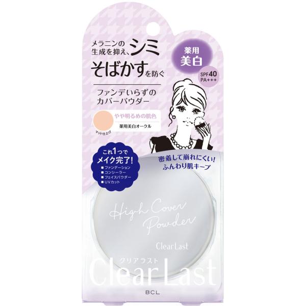 クリアラスト フェイスパウダーN 薬用美白オークル