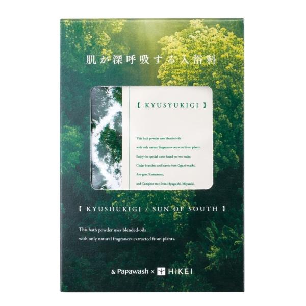 &Papawash×HiKEI 肌が深呼吸する入浴料 トライアル