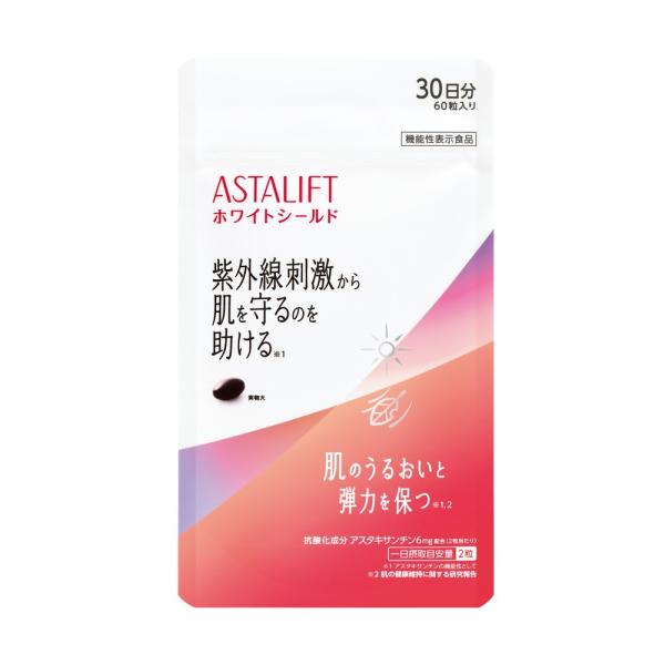 アスタリフトサプリホワイトシールド 30日分