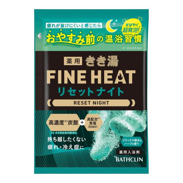 きき湯ファインヒート リセットナイト 分包50G