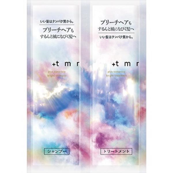 プラストゥモロー ブライトTパウチ