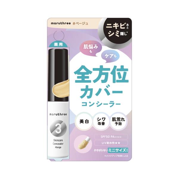 maruthree マルスリースキンケアコンシーラー – アインズ&トルペ 公式