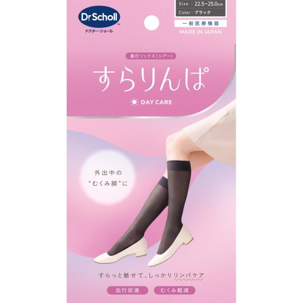 ドクターショール すらりんぱ ブラック