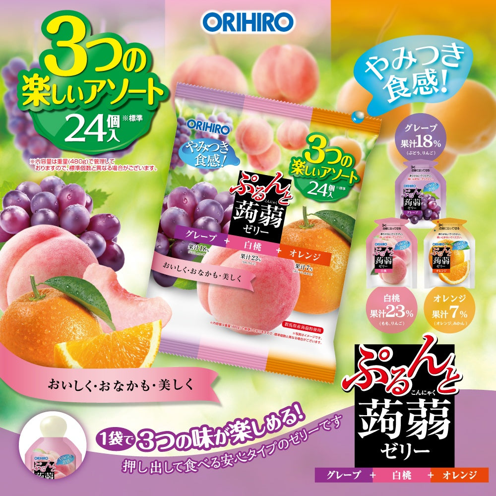 ぷるんと蒟蒻 グレープ+白桃+オレンジ