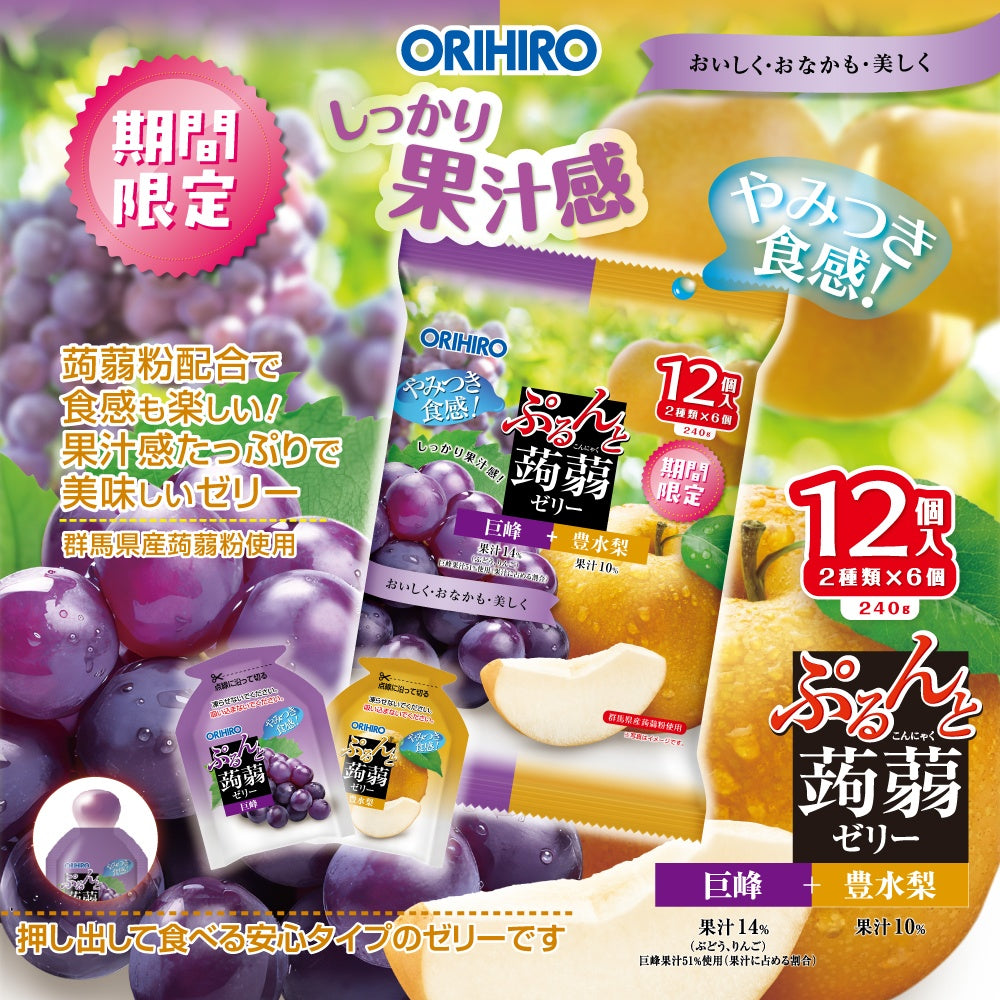 ぷるんと蒟蒻 巨峰+豊水梨