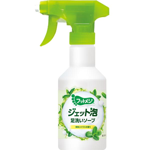 フットメジ ジェット泡 足洗いソープ爽快シトラス