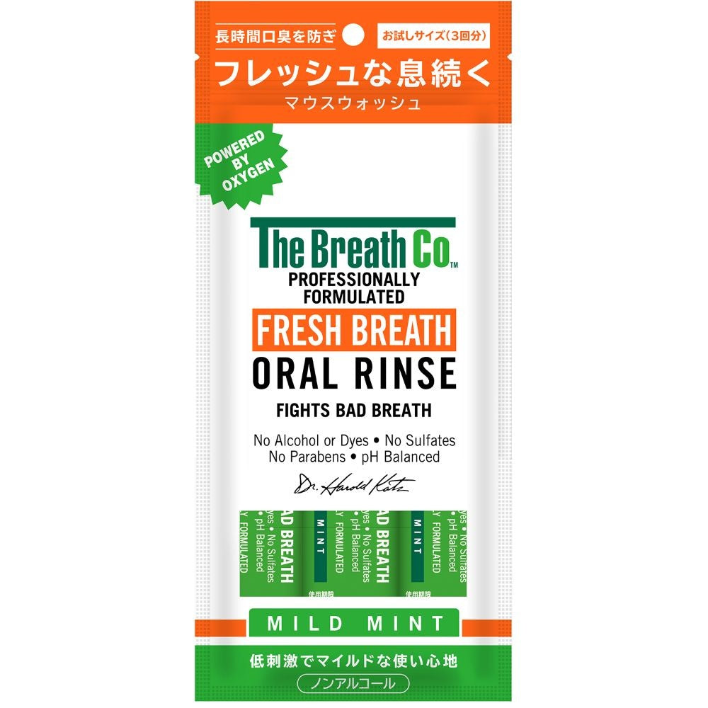 オーラルリンス マイルドミント 3本