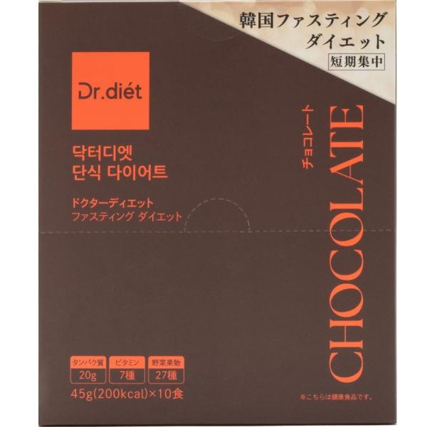 Dr.Diet ファスティングダイエット