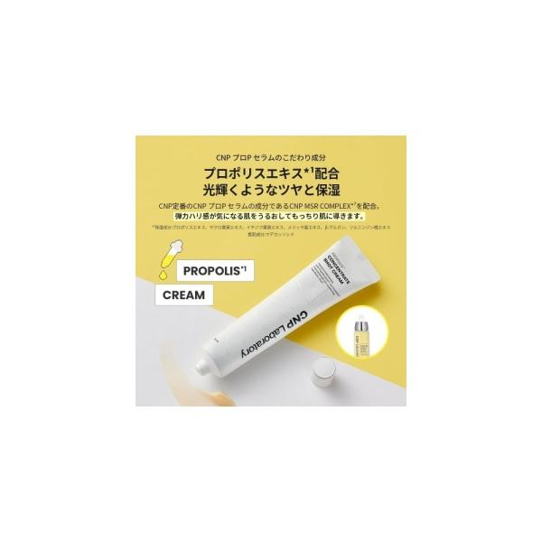 【社販限定】 CNP プロP Sクリーム 75mL