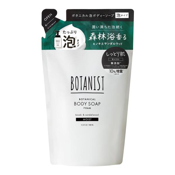 BOTANIST ボタニスト ボタニカルボディーソープフォーム モイスト(詰替)