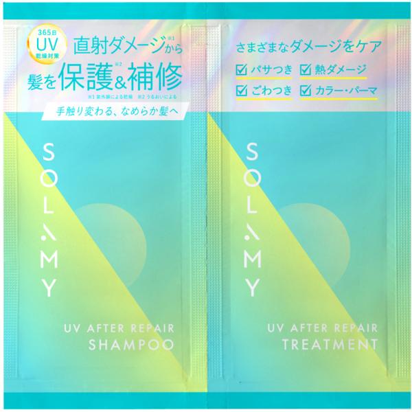 ソラミー UVアフターリペアシャンプー&トリートメント 2連サシェ