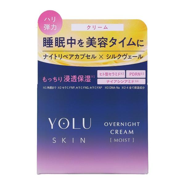 YOLU ヨル スキン オーバーナイトクリーム