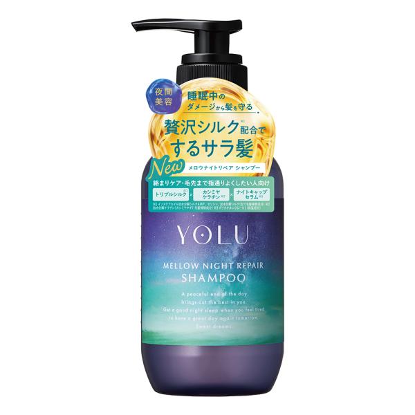 YOLU メロウナイトリペアシャンプー – アインズ&トルペ 公式オンライン