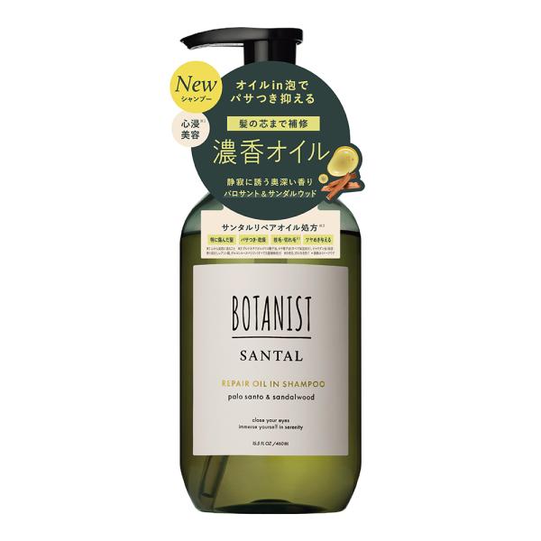 BOTANIST サンタル リペアオイルインシャンプー