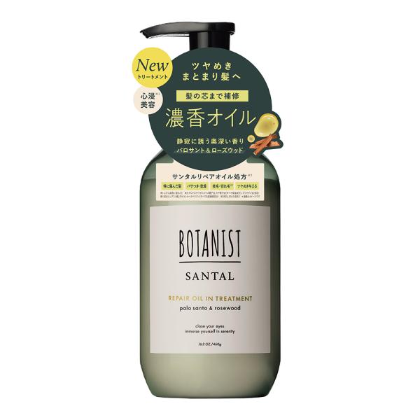 BOTANIST サンタル リペアオイルイントリートメント