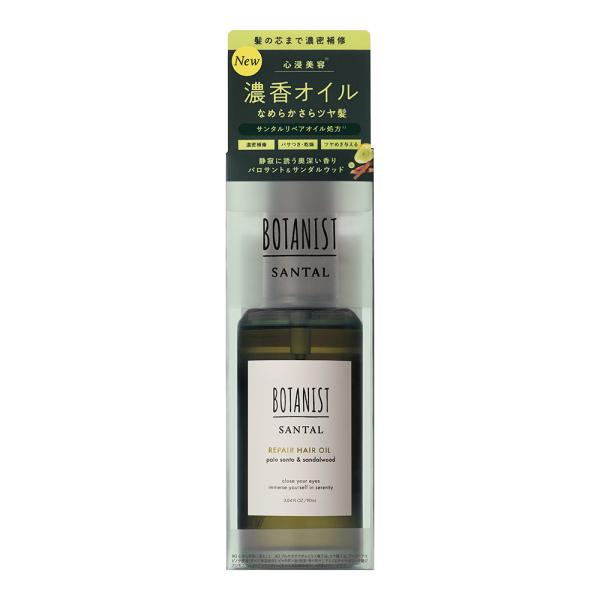 BOTANIST サンタル リペアヘアオイル