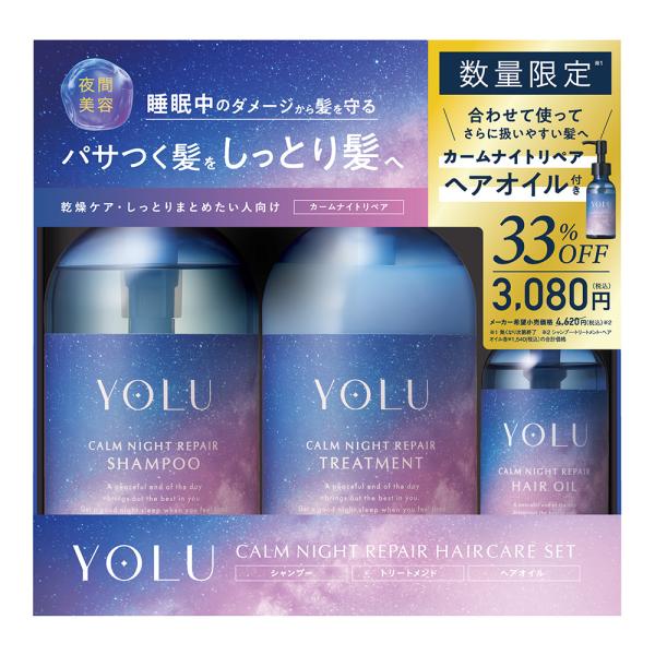 YOLU ヨル カームナイトリペアヘアオイルセット – アインズ&トルペ
