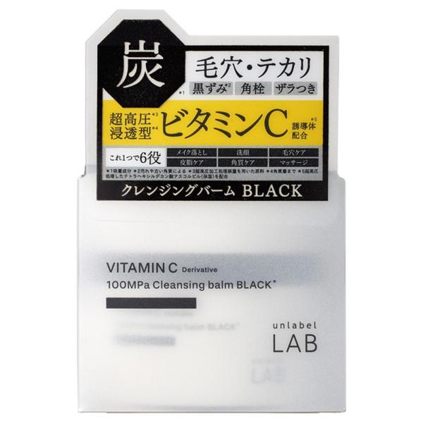 アンレーベル V クレンジングバームBL
