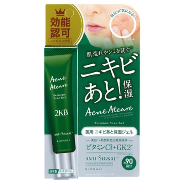 アンチシグナル アクネアットケア