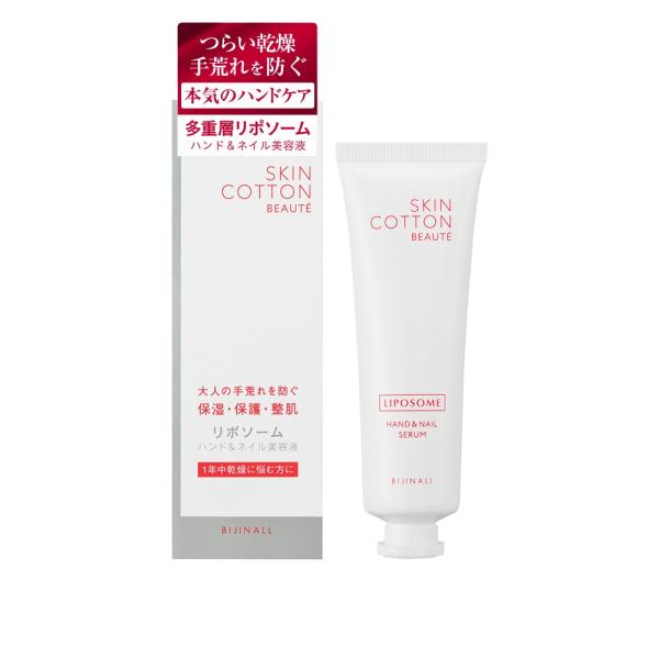 スキンコットンボーテ ハンド&ネイル美容液