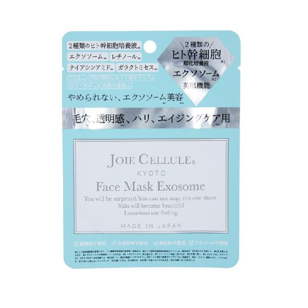 ジョワセリュール フェイスマスクエクソソーム