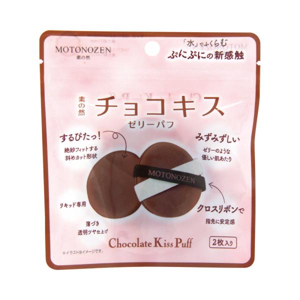 MOTONOZEN チョコキス ゼリーパフ 2枚入