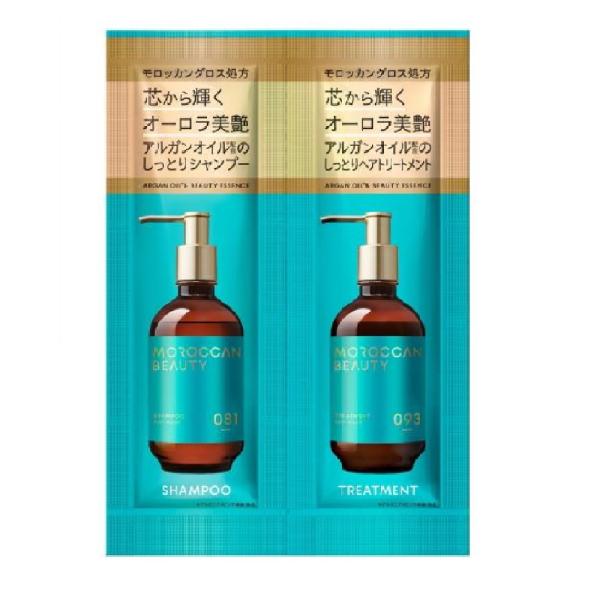 モロッカンビューティ ディープモイスト 1DAYトライアル