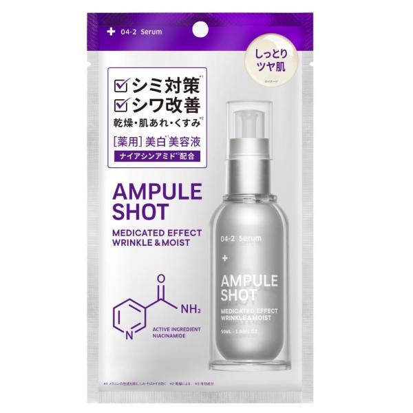 アンプルショット 薬用 エフェクト リンクル&モイスト セラム