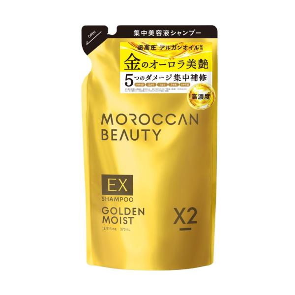 モロッカンビューティ シャンプー ゴールデンモイストEX (詰め替え)