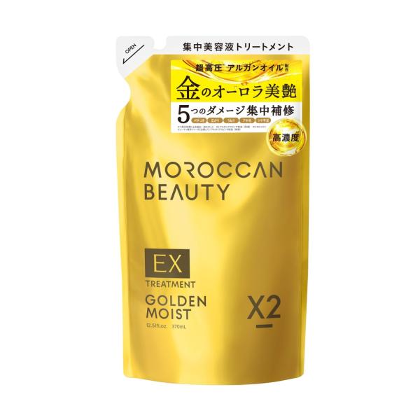 モロッカンビューティ ヘアトリートメント ゴールデンモイストEX (詰め替え)