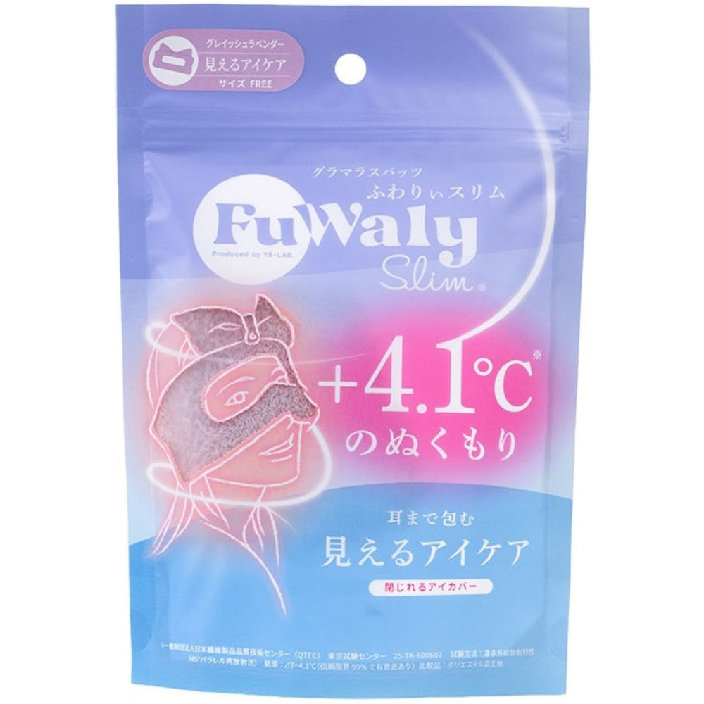 耳まで包む見えるアイケア