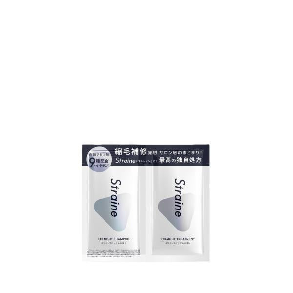 Straine STRAIGHT SHAMPOO&TREATMENT2連サシェ ホワイトブロッサムの香り