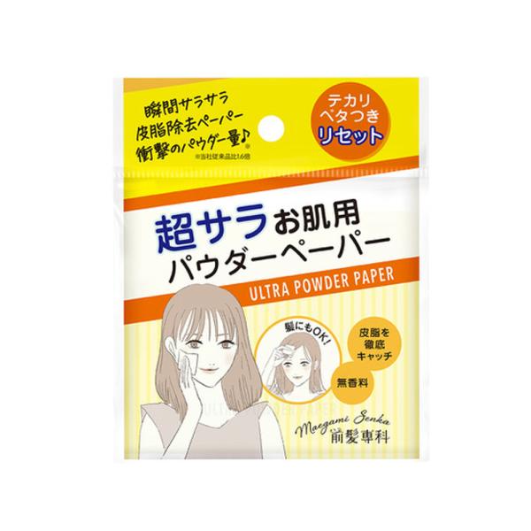 前髪専科 パウダーペーパー 超サラお肌用