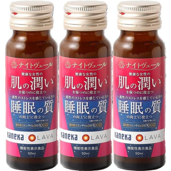 ナイトヴェール 50ml×3本パック
