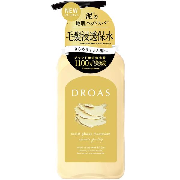 ドロアス モイストグロッシートリートメント