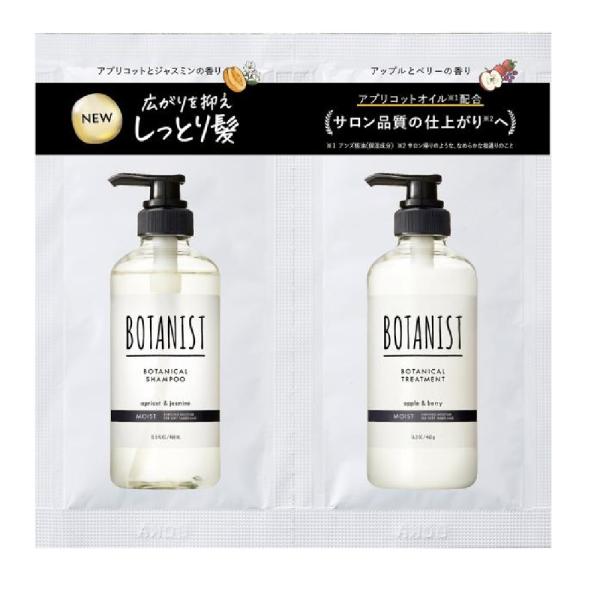 ボタニスト シャンプー　1200ml×2袋 トリートメント1200g×2袋 ボタニスト ボタニカルシャンプー&トリートメント 2連サシェ