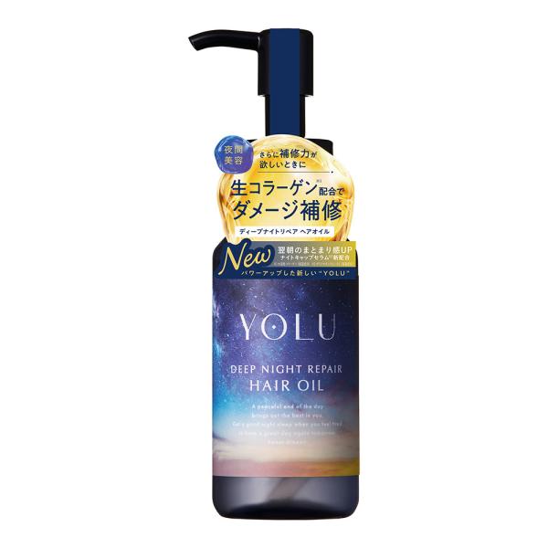 YOLU ディープナイトリペアヘアオイル