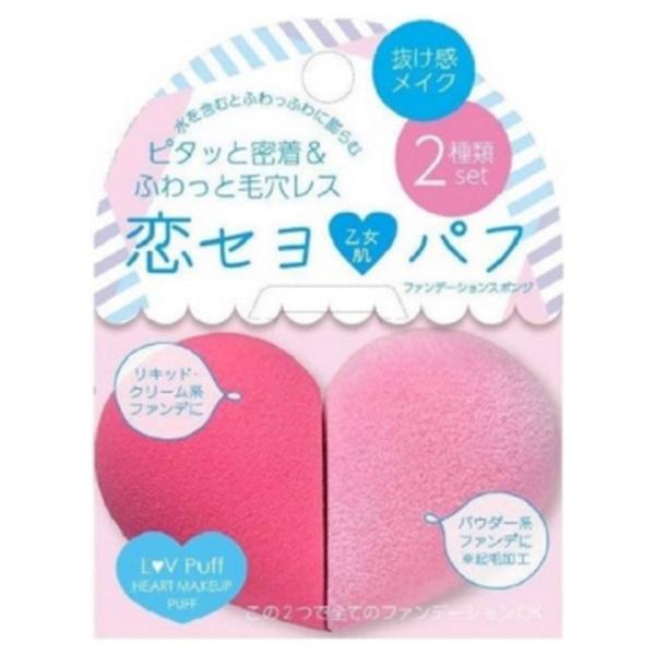 恋パフハート2P