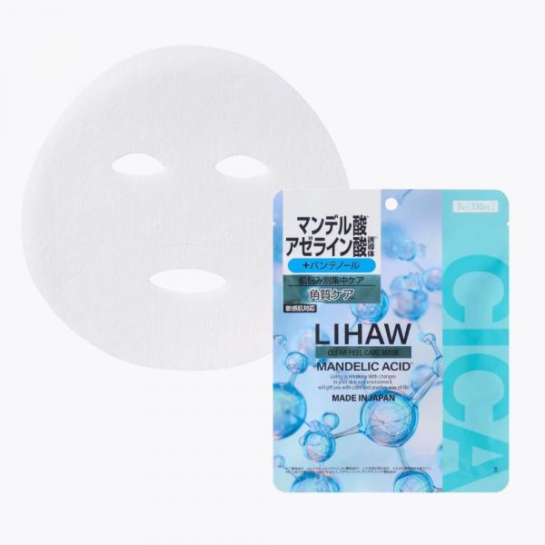 LIHAW クリアピールケアマスク