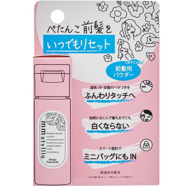 mmstyllle バングリパウダー 7g