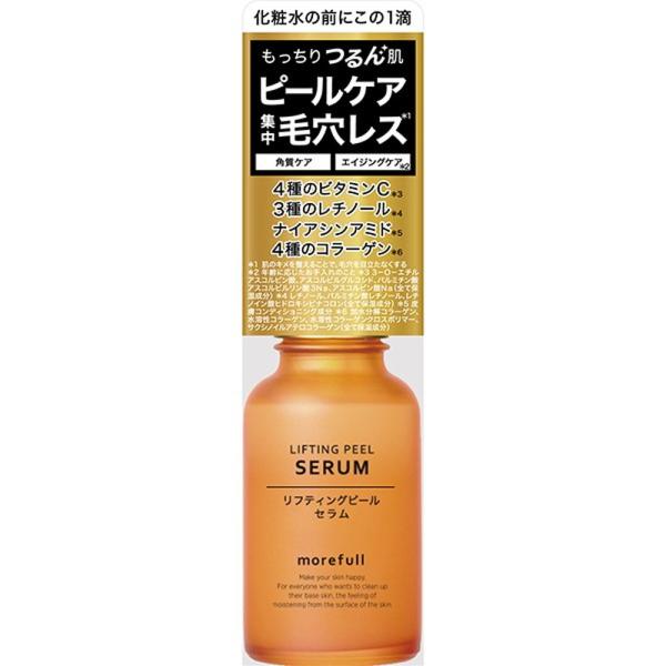 モアフルリフティングピールセラム