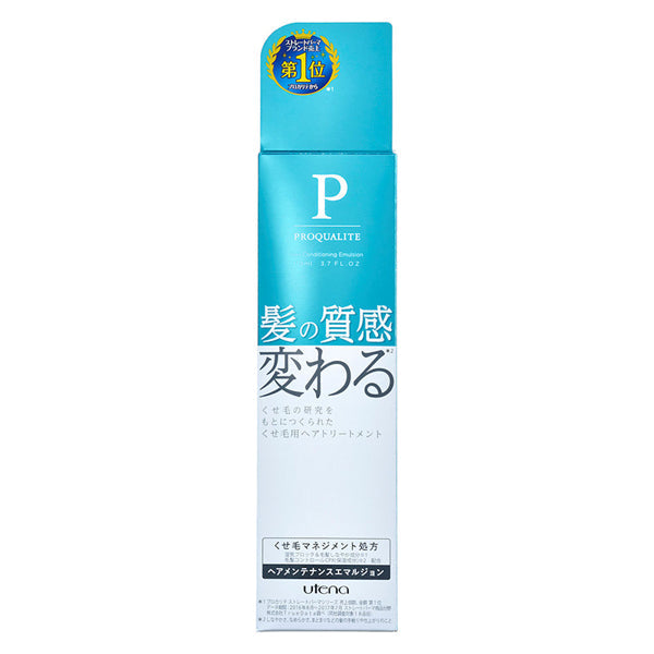 プロカリテ ヘアメンテナンスエマルジョン