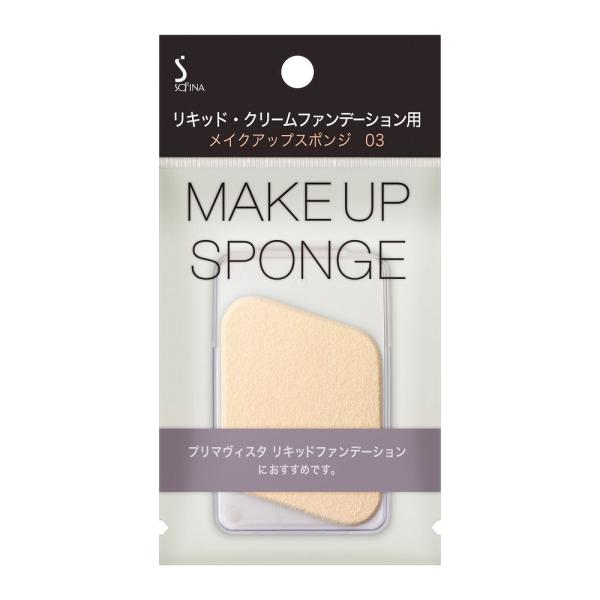 ソフィーナ リキッド・クリームファンデーション用メイクアップスポンジ03