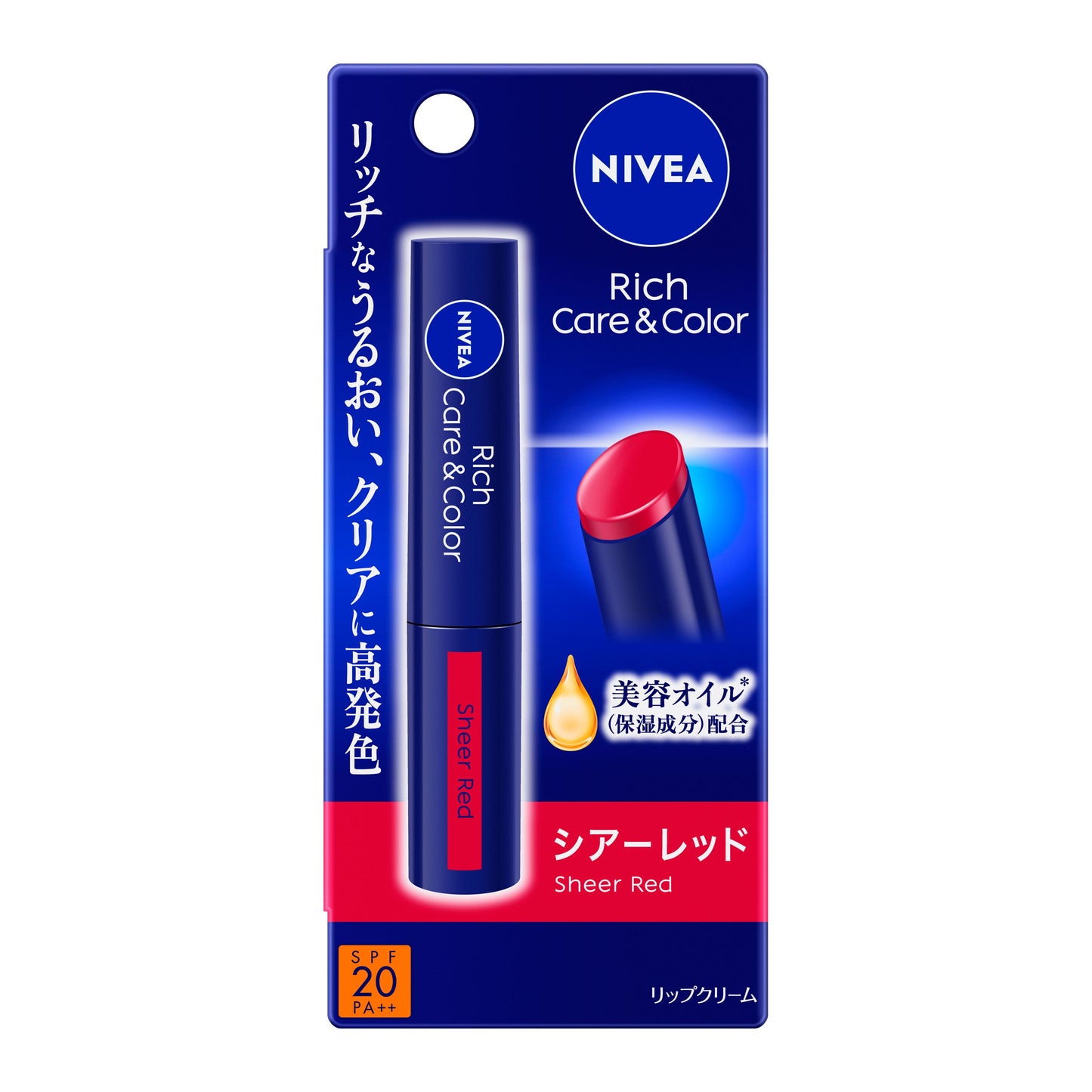 ニベアリッチC&カラーリップシアーR