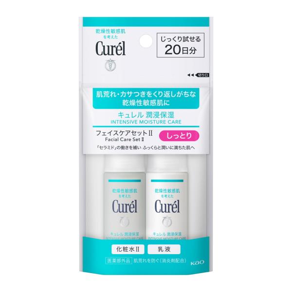 キュレル フェイスケアミニセットⅡ