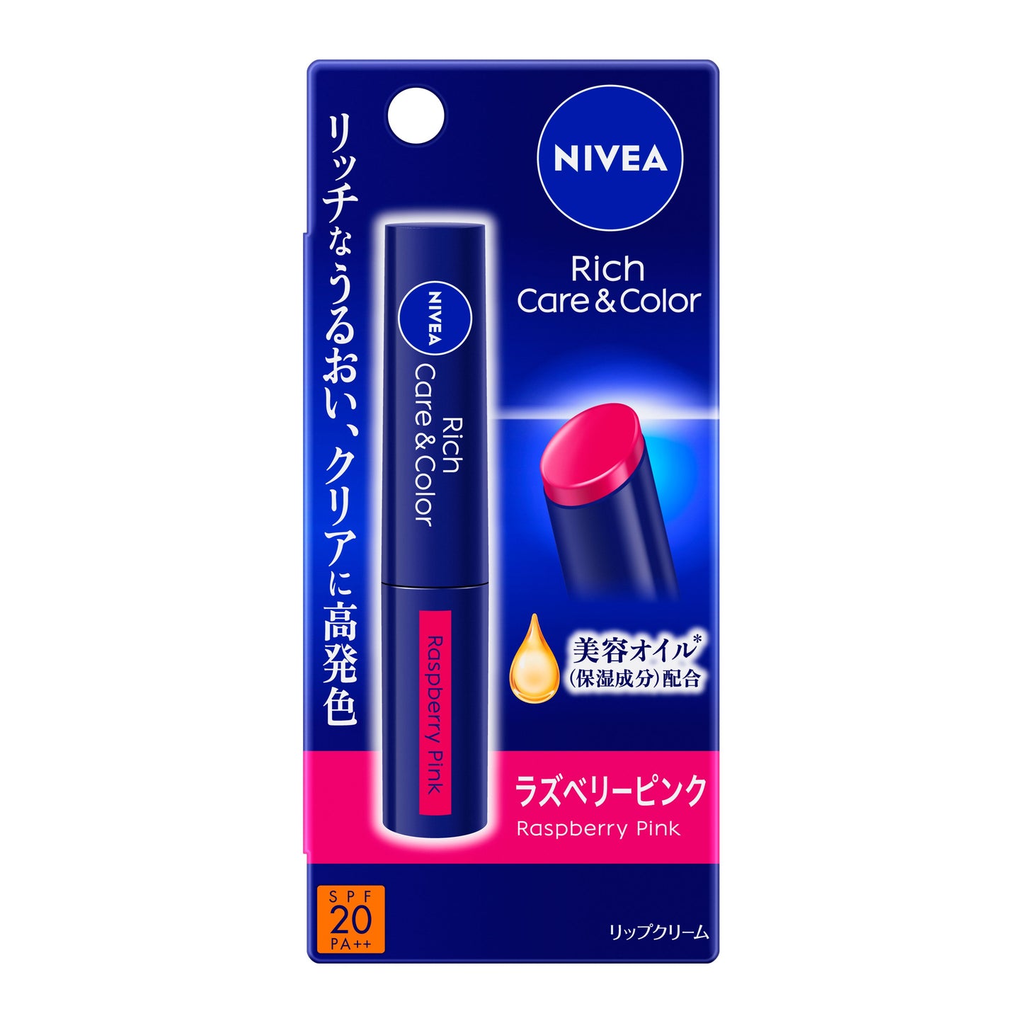 ニベアリッチC&カラーリップラズベリP
